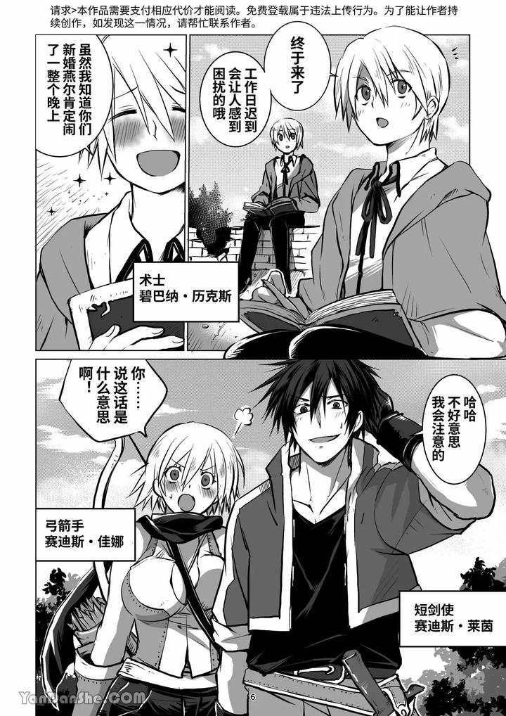 Labyrinth-Bad-End-Episode-2-By-Pink-Bat-Janome-Chn page 5