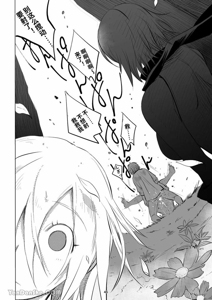 Labyrinth-Bad-End-Episode-2-By-Pink-Bat-Janome-Chn page 45
