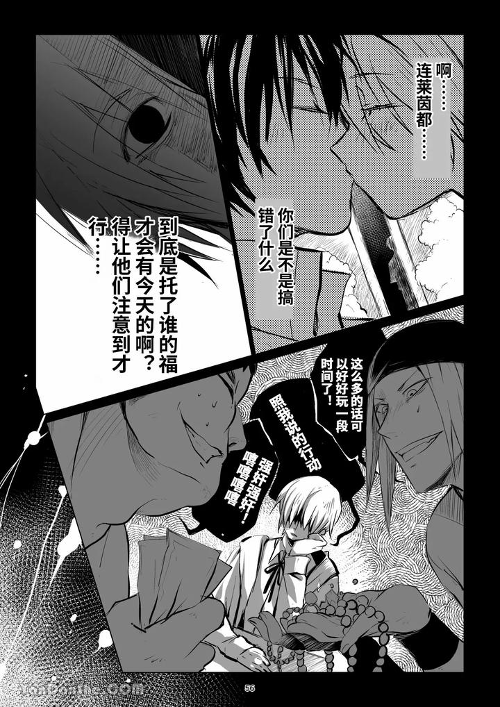 Labyrinth-Bad-End-Episode-2-By-Pink-Bat-Janome-Chn page 55