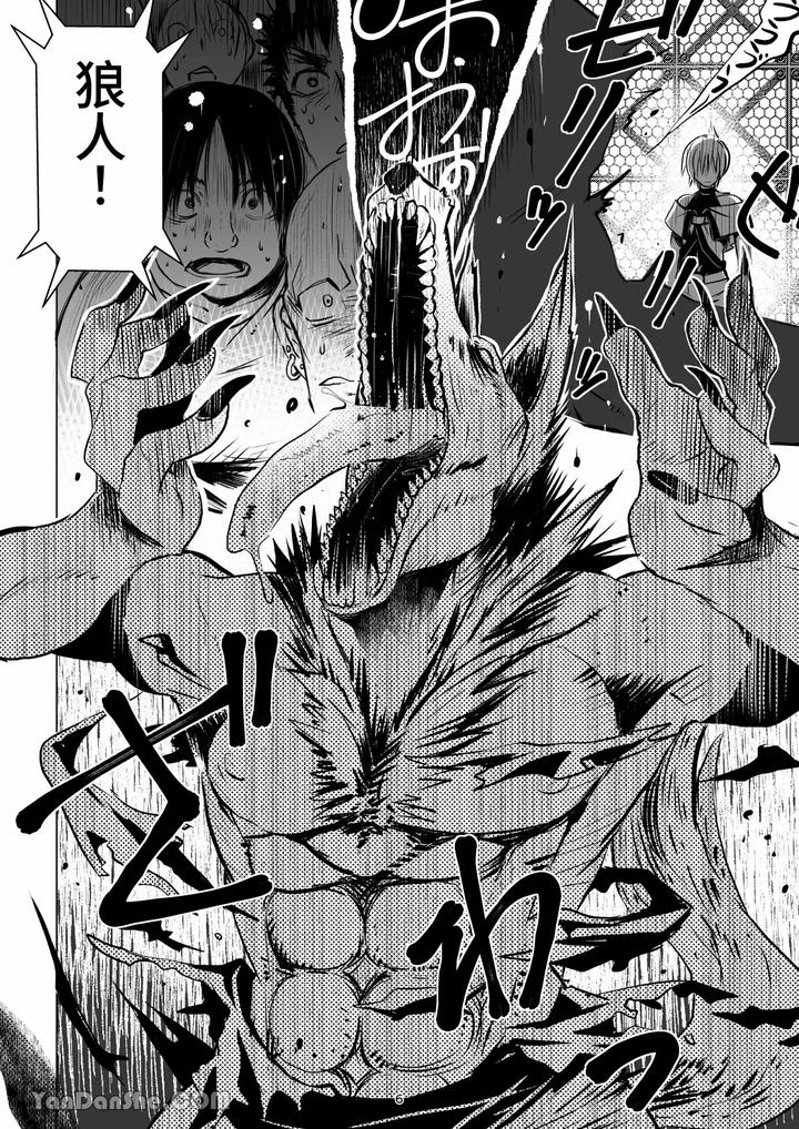 Labyrinth-Bad-End-Episode-3-By-Pink-Bat-Janome-Chn page 5