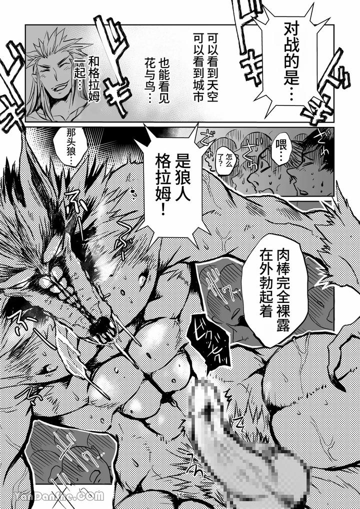 Labyrinth-Bad-End-Episode-3-By-Pink-Bat-Janome-Chn page 14