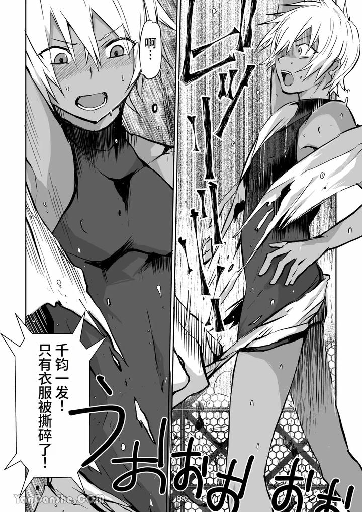 Labyrinth-Bad-End-Episode-3-By-Pink-Bat-Janome-Chn page 19