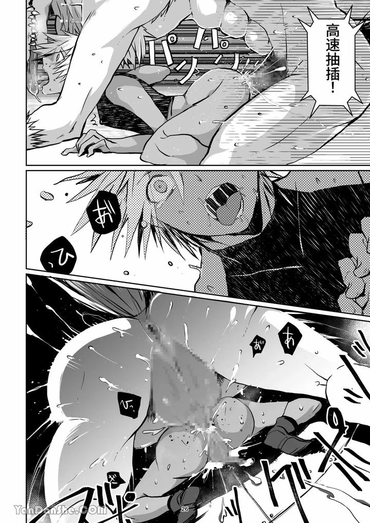 Labyrinth-Bad-End-Episode-3-By-Pink-Bat-Janome-Chn page 25
