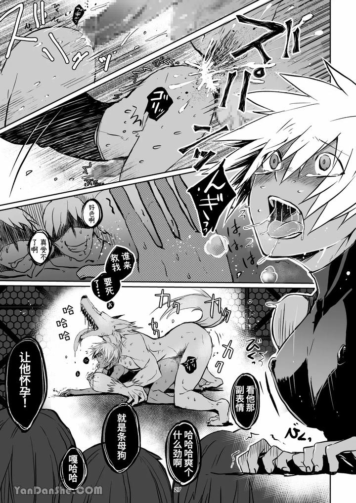 Labyrinth-Bad-End-Episode-3-By-Pink-Bat-Janome-Chn page 26