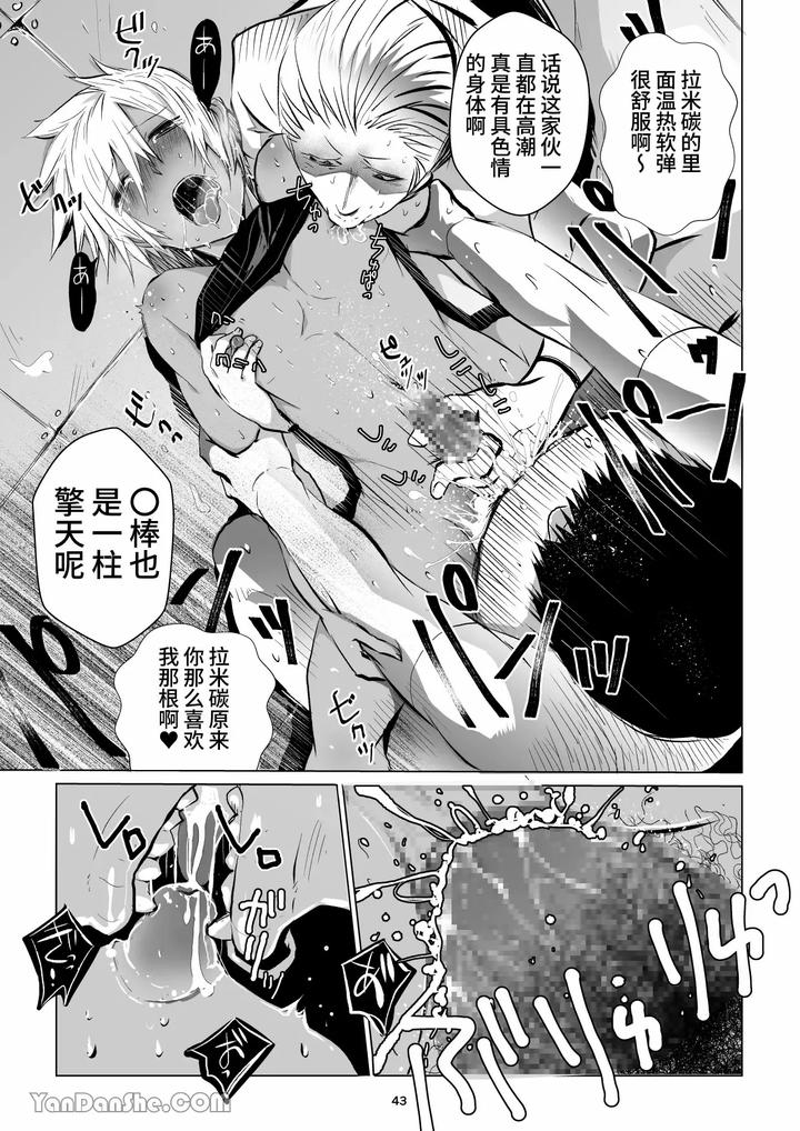 Labyrinth-Bad-End-Episode-3-By-Pink-Bat-Janome-Chn page 42
