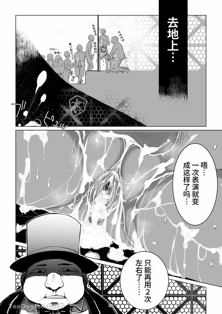 Labyrinth-Bad-End-Episode-3-By-Pink-Bat-Janome-Chn page 49