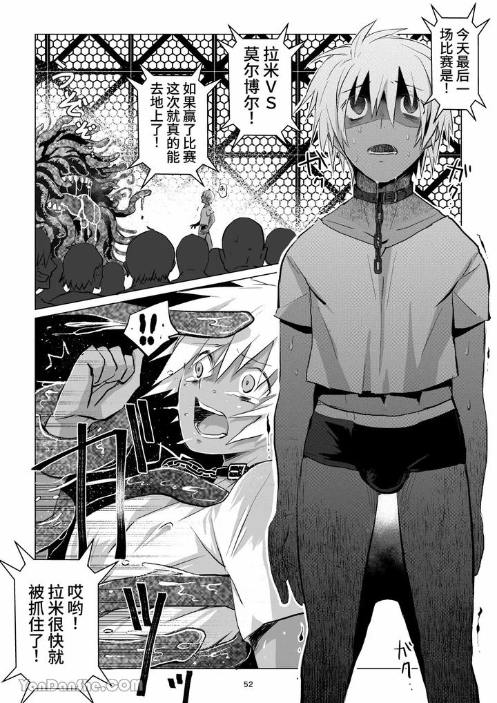 Labyrinth-Bad-End-Episode-3-By-Pink-Bat-Janome-Chn page 51