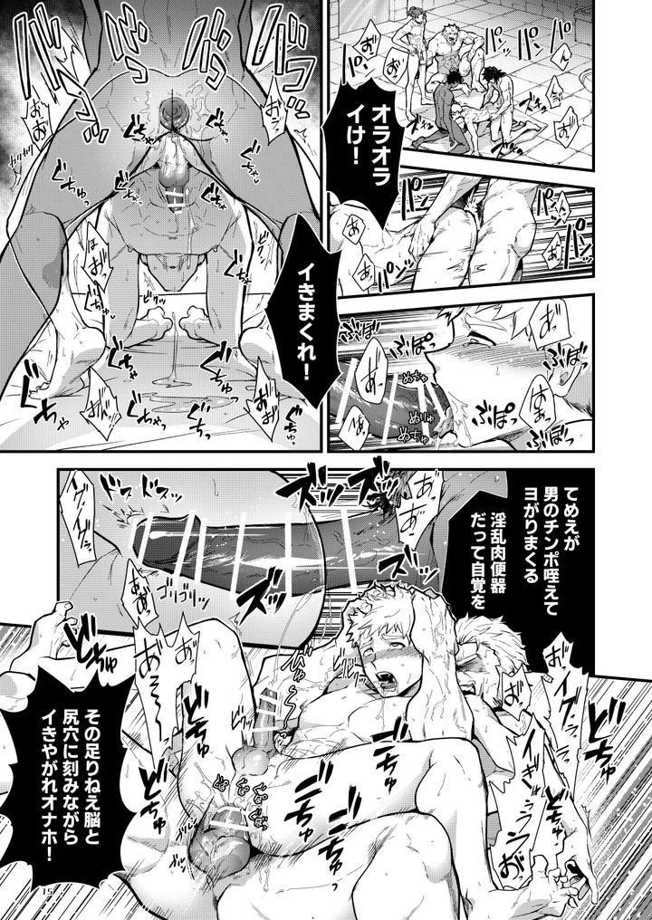 Labyrinth-Of-Lust-A-Newbie-Explorer-With-The-Job-Name-Onaho-Is-Trained-Leveled-By-His-Companions-To-Become-A-Lv99-Human-Toilet-By-Seiitaishogun-Itkz-Jp page 15