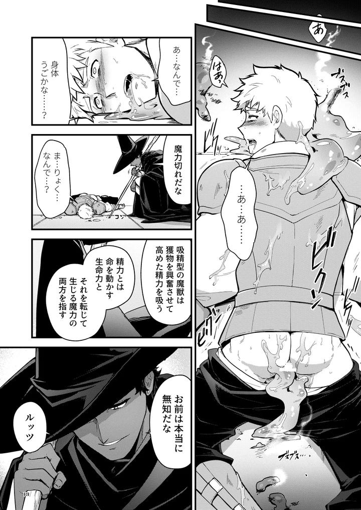 Labyrinth-Of-Lust-A-Newbie-Explorer-With-The-Job-Name-Onaho-Is-Trained-Leveled-By-His-Companions-To-Become-A-Lv99-Human-Toilet-By-Seiitaishogun-Itkz-Jp page 19
