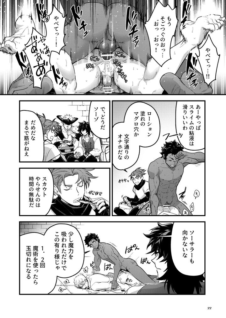 Labyrinth-Of-Lust-A-Newbie-Explorer-With-The-Job-Name-Onaho-Is-Trained-Leveled-By-His-Companions-To-Become-A-Lv99-Human-Toilet-By-Seiitaishogun-Itkz-Jp page 22