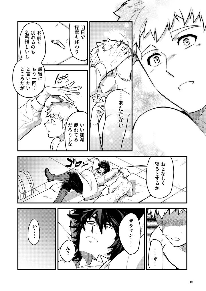 Labyrinth-Of-Lust-A-Newbie-Explorer-With-The-Job-Name-Onaho-Is-Trained-Leveled-By-His-Companions-To-Become-A-Lv99-Human-Toilet-By-Seiitaishogun-Itkz-Jp page 33