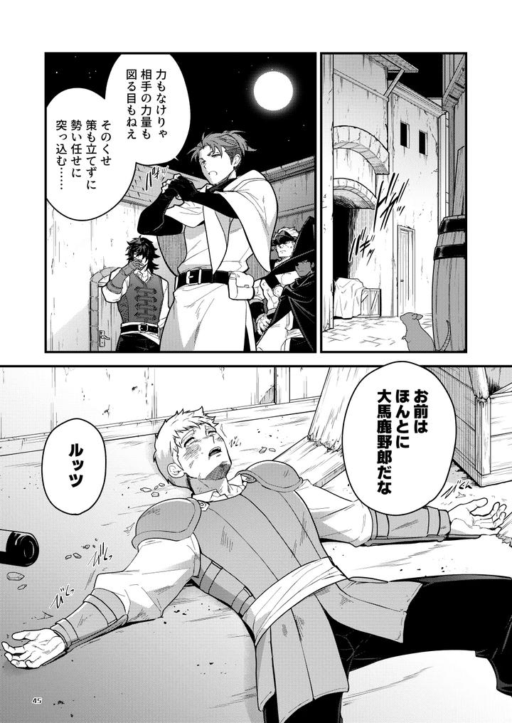 Labyrinth-Of-Lust-A-Newbie-Explorer-With-The-Job-Name-Onaho-Is-Trained-Leveled-By-His-Companions-To-Become-A-Lv99-Human-Toilet-By-Seiitaishogun-Itkz-Jp page 44