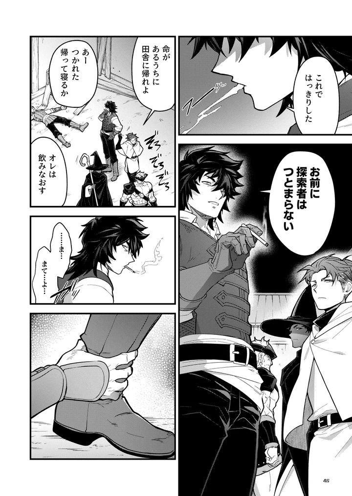 Labyrinth-Of-Lust-A-Newbie-Explorer-With-The-Job-Name-Onaho-Is-Trained-Leveled-By-His-Companions-To-Become-A-Lv99-Human-Toilet-By-Seiitaishogun-Itkz-Jp page 45