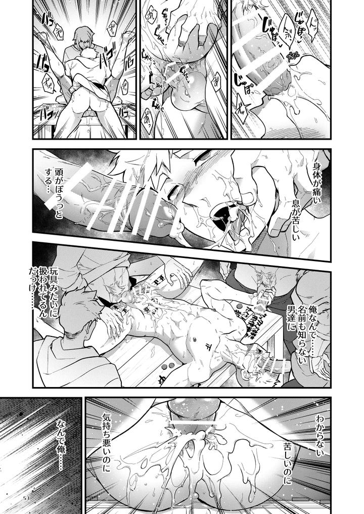 Labyrinth-Of-Lust-A-Newbie-Explorer-With-The-Job-Name-Onaho-Is-Trained-Leveled-By-His-Companions-To-Become-A-Lv99-Human-Toilet-By-Seiitaishogun-Itkz-Jp page 52