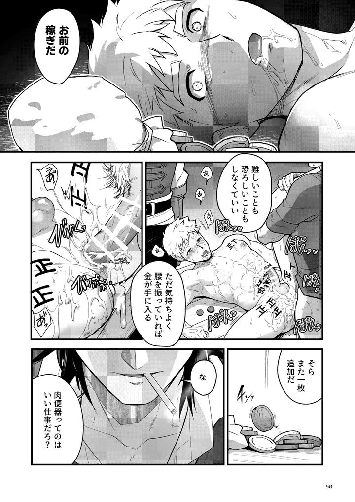 Labyrinth-Of-Lust-A-Newbie-Explorer-With-The-Job-Name-Onaho-Is-Trained-Leveled-By-His-Companions-To-Become-A-Lv99-Human-Toilet-By-Seiitaishogun-Itkz-Jp page 55