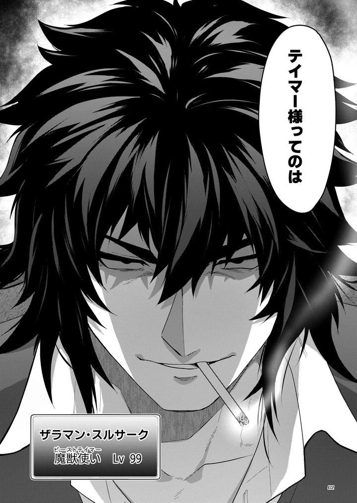 Labyrinth-Of-Lust-A-Newbie-Explorer-With-The-Job-Name-Onaho-Is-Trained-Leveled-By-His-Companions-To-Become-A-Lv99-Human-Toilet-By-Seiitaishogun-Itkz-Jp page 61