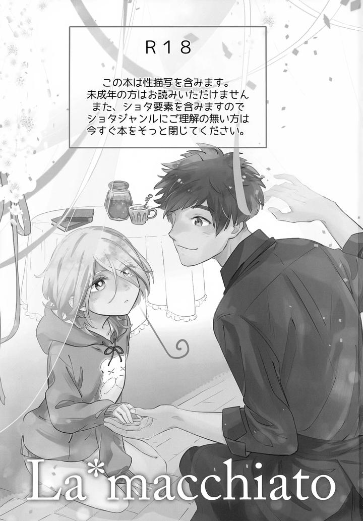 Lamacchiato-By-Chocoparfait-Amai-Choco-Jp page 2