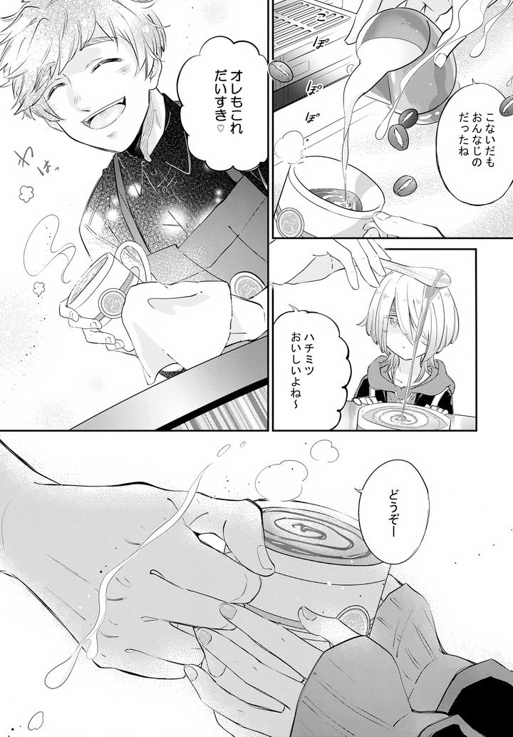 Lamacchiato-By-Chocoparfait-Amai-Choco-Jp page 4