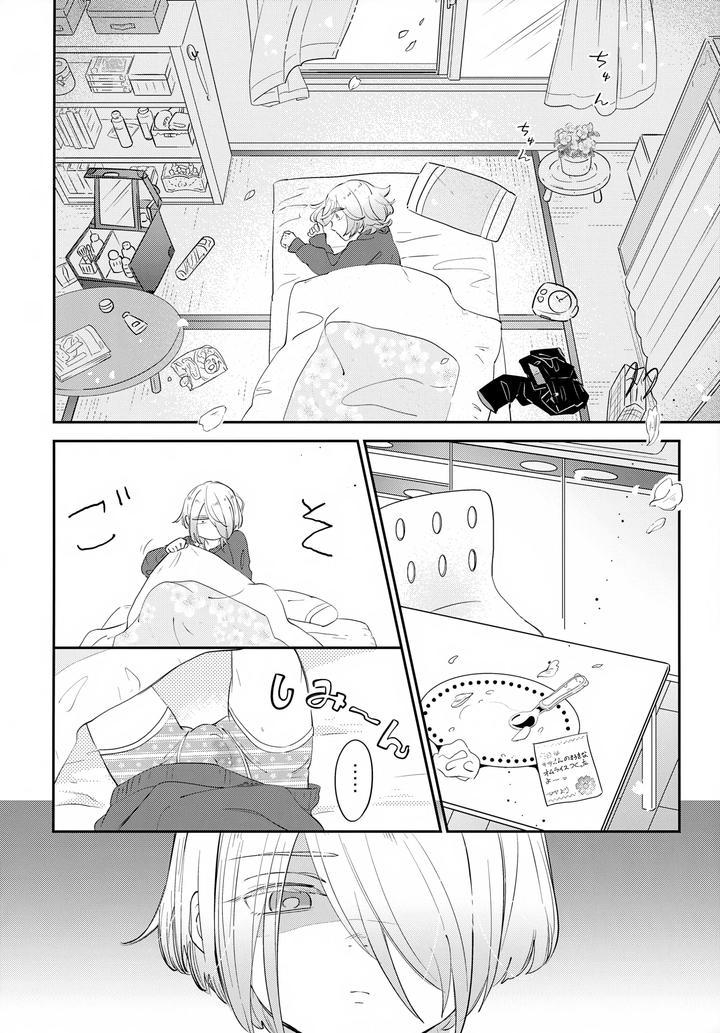Lamacchiato-By-Chocoparfait-Amai-Choco-Jp page 5