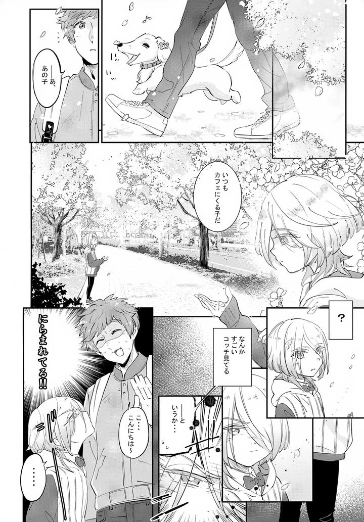 Lamacchiato-By-Chocoparfait-Amai-Choco-Jp page 7