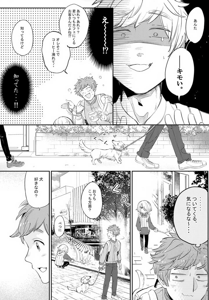 Lamacchiato-By-Chocoparfait-Amai-Choco-Jp page 8