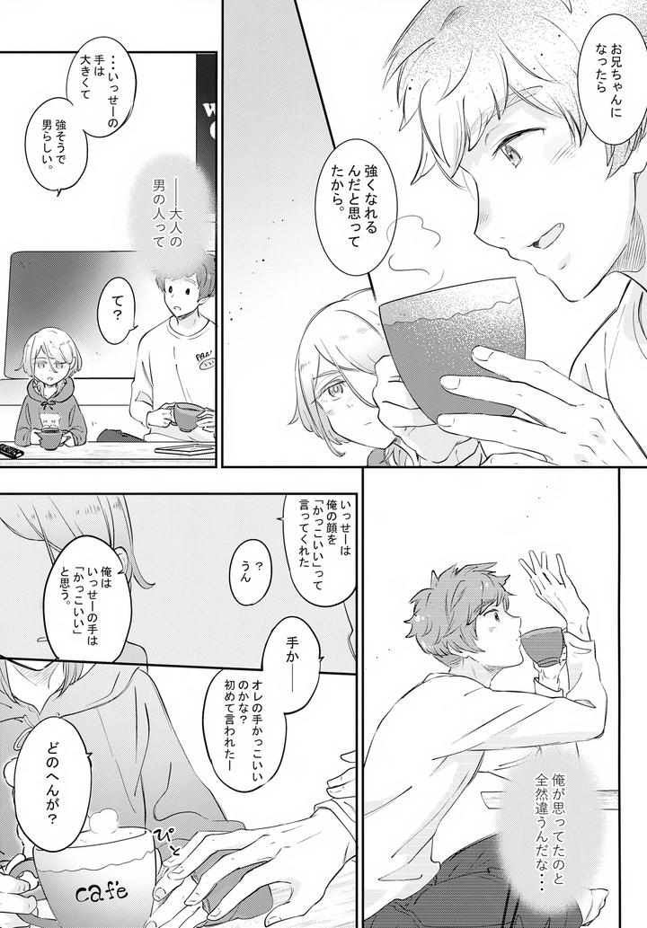 Lamacchiato-By-Chocoparfait-Amai-Choco-Jp page 18
