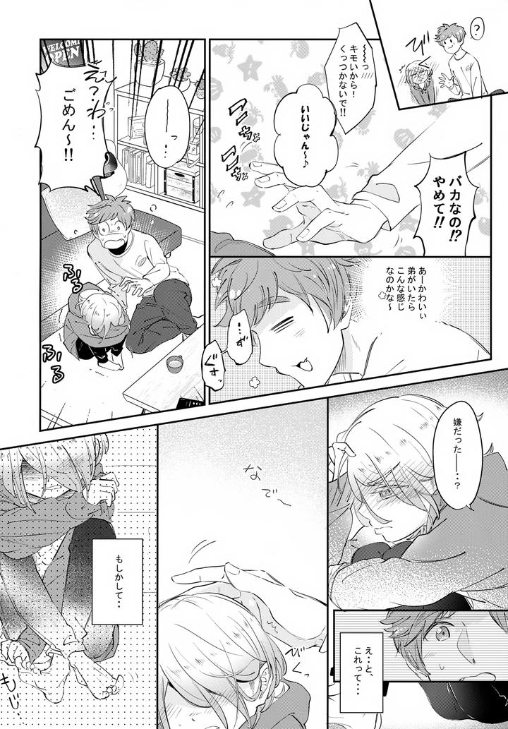 Lamacchiato-By-Chocoparfait-Amai-Choco-Jp page 19