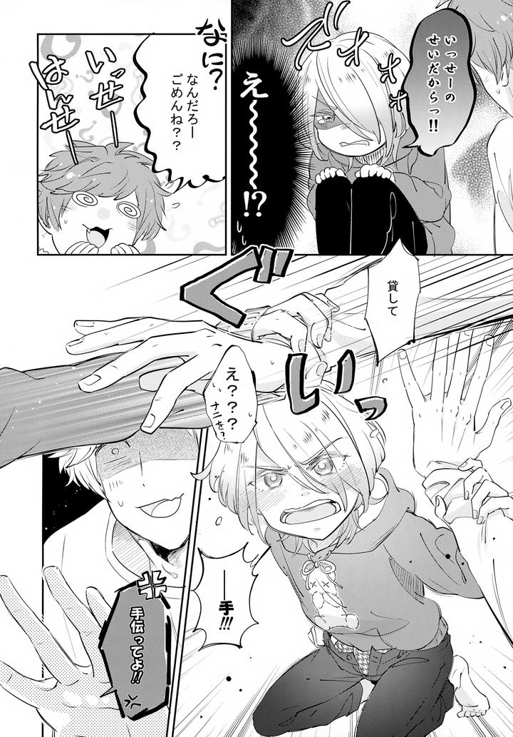 Lamacchiato-By-Chocoparfait-Amai-Choco-Jp page 21