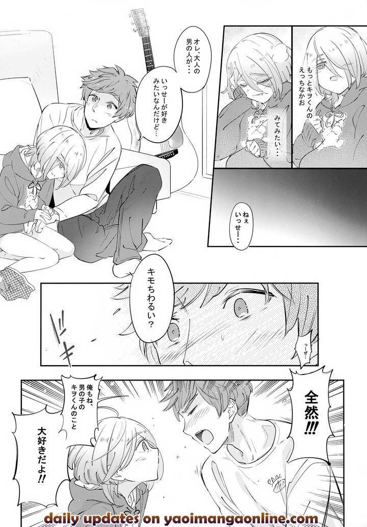 Lamacchiato-By-Chocoparfait-Amai-Choco-Jp page 23