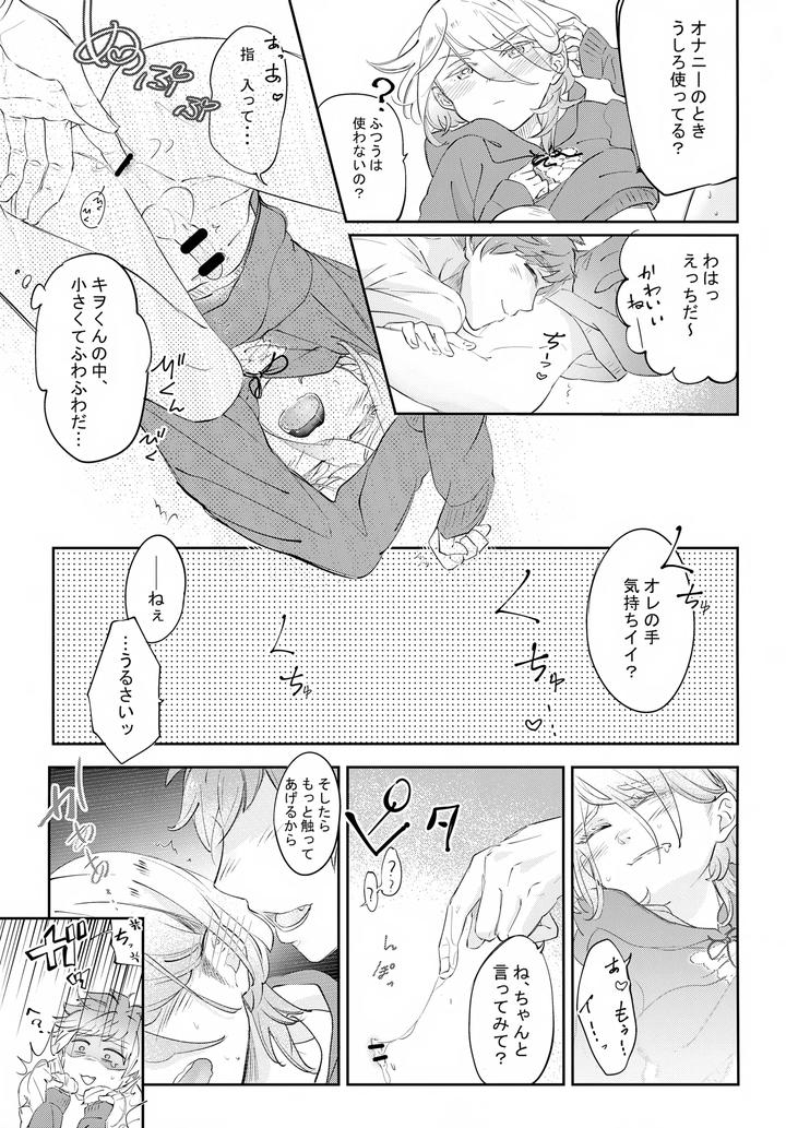 Lamacchiato-By-Chocoparfait-Amai-Choco-Jp page 26