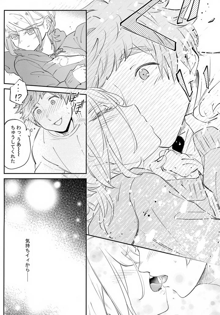 Lamacchiato-By-Chocoparfait-Amai-Choco-Jp page 27