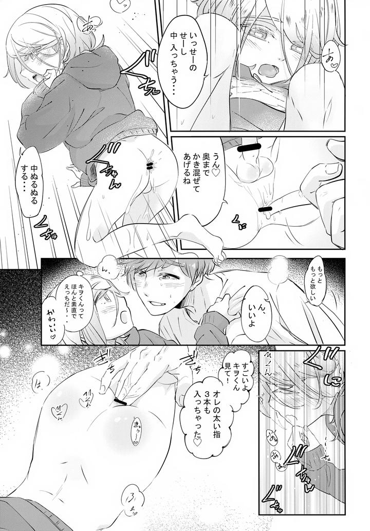 Lamacchiato-By-Chocoparfait-Amai-Choco-Jp page 30