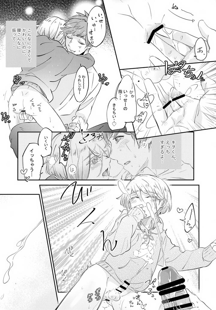 Lamacchiato-By-Chocoparfait-Amai-Choco-Jp page 31