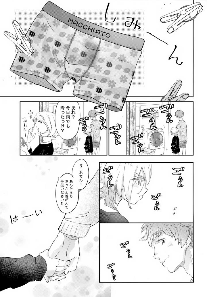 Lamacchiato-By-Chocoparfait-Amai-Choco-Jp page 32