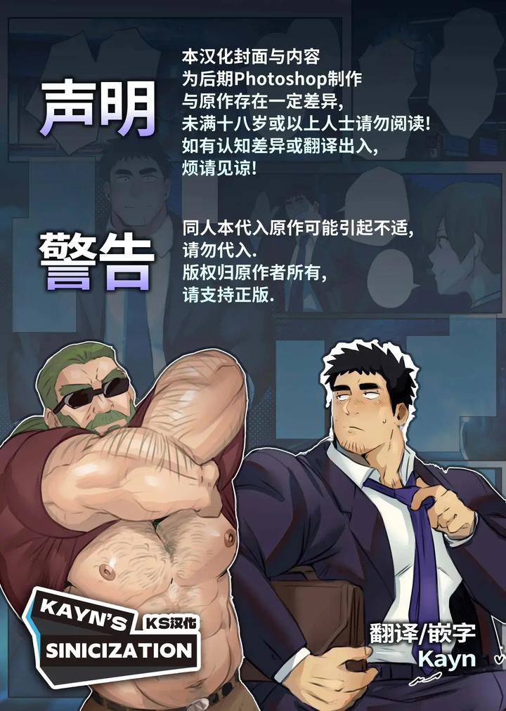 Late-Night-Encounter-With-The-Grandfather-Of-The-Younger-Generation-By-Robokeh-Uncensored-Chn page 2