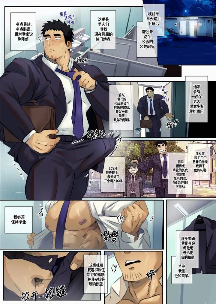 Late-Night-Encounter-With-The-Grandfather-Of-The-Younger-Generation-By-Robokeh-Uncensored-Chn page 4
