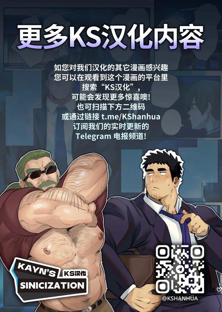 Late-Night-Encounter-With-The-Grandfather-Of-The-Younger-Generation-By-Robokeh-Uncensored-Chn page 18