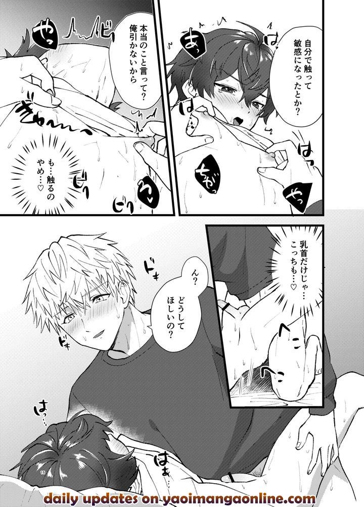 Lead-Sareppanashi-Nante-Iya-By-Ziploc-Yamachan-Jp page 14