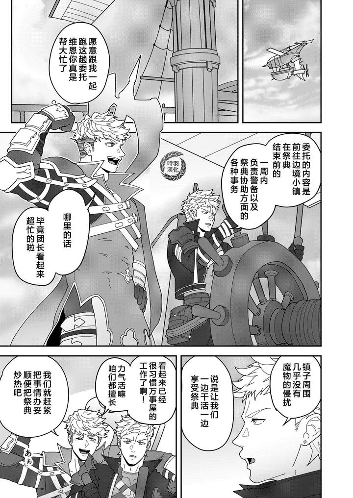 Leave-It-To-Your-Handymans-Tools-By-Pulin-Nabe-Kakenari-Uncensored-Chn page 4