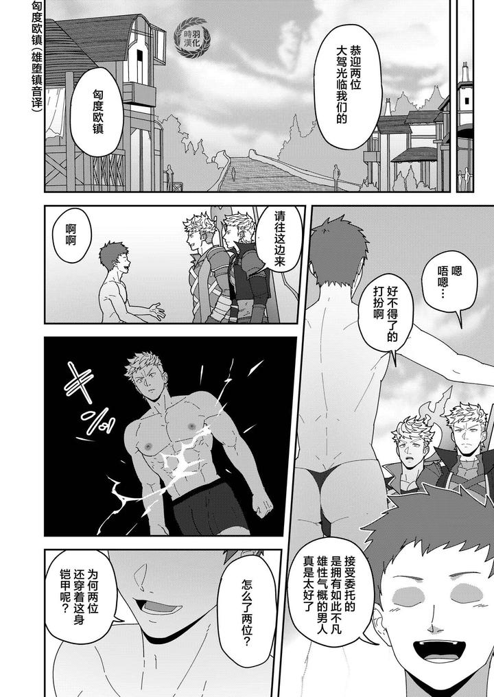 Leave-It-To-Your-Handymans-Tools-By-Pulin-Nabe-Kakenari-Uncensored-Chn page 5