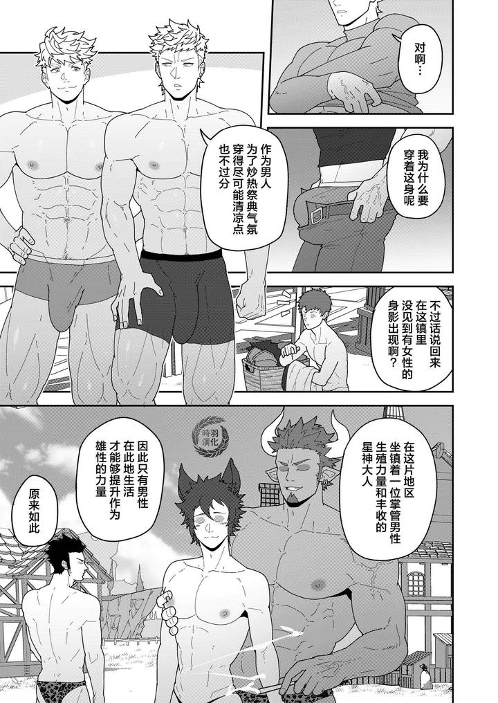 Leave-It-To-Your-Handymans-Tools-By-Pulin-Nabe-Kakenari-Uncensored-Chn page 6