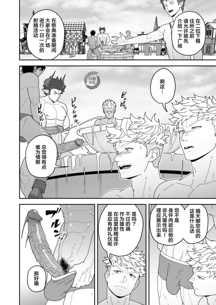 Leave-It-To-Your-Handymans-Tools-By-Pulin-Nabe-Kakenari-Uncensored-Chn page 7