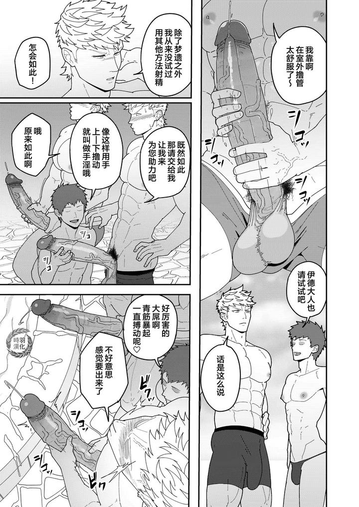 Leave-It-To-Your-Handymans-Tools-By-Pulin-Nabe-Kakenari-Uncensored-Chn page 8