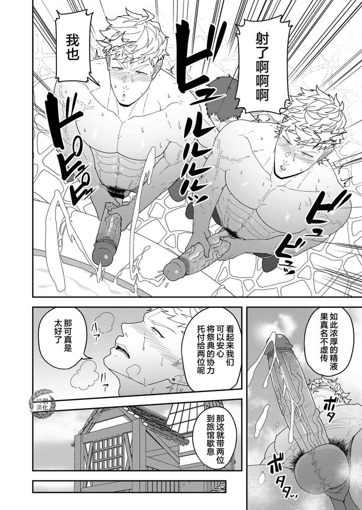 Leave-It-To-Your-Handymans-Tools-By-Pulin-Nabe-Kakenari-Uncensored-Chn page 9