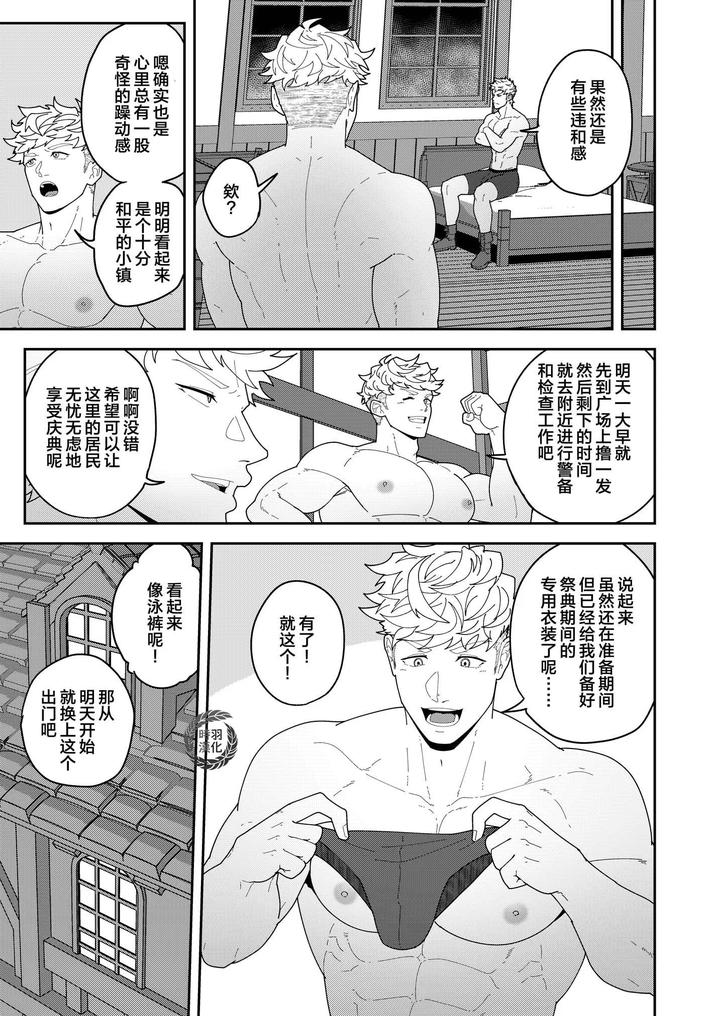 Leave-It-To-Your-Handymans-Tools-By-Pulin-Nabe-Kakenari-Uncensored-Chn page 10
