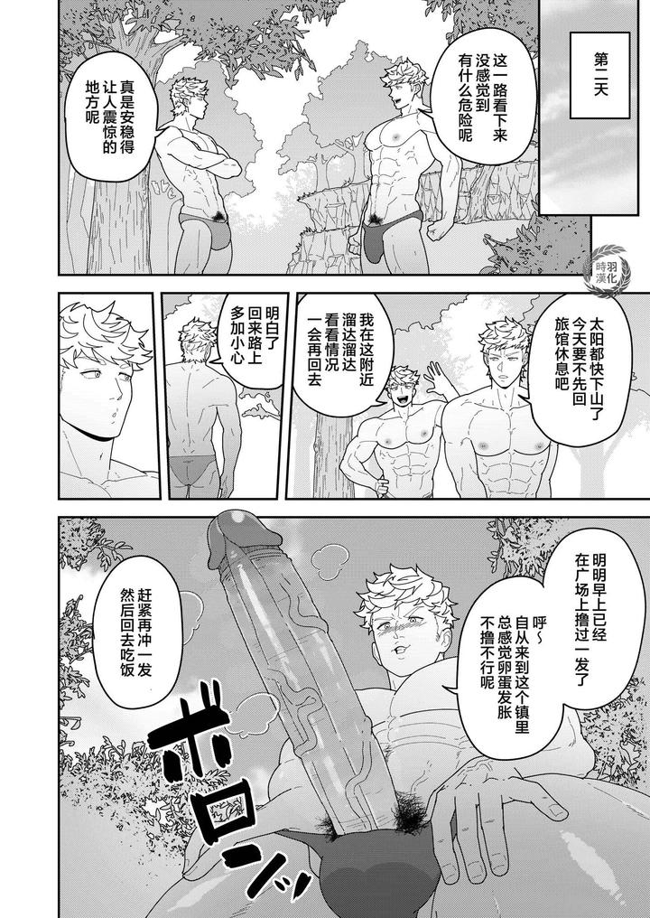 Leave-It-To-Your-Handymans-Tools-By-Pulin-Nabe-Kakenari-Uncensored-Chn page 11