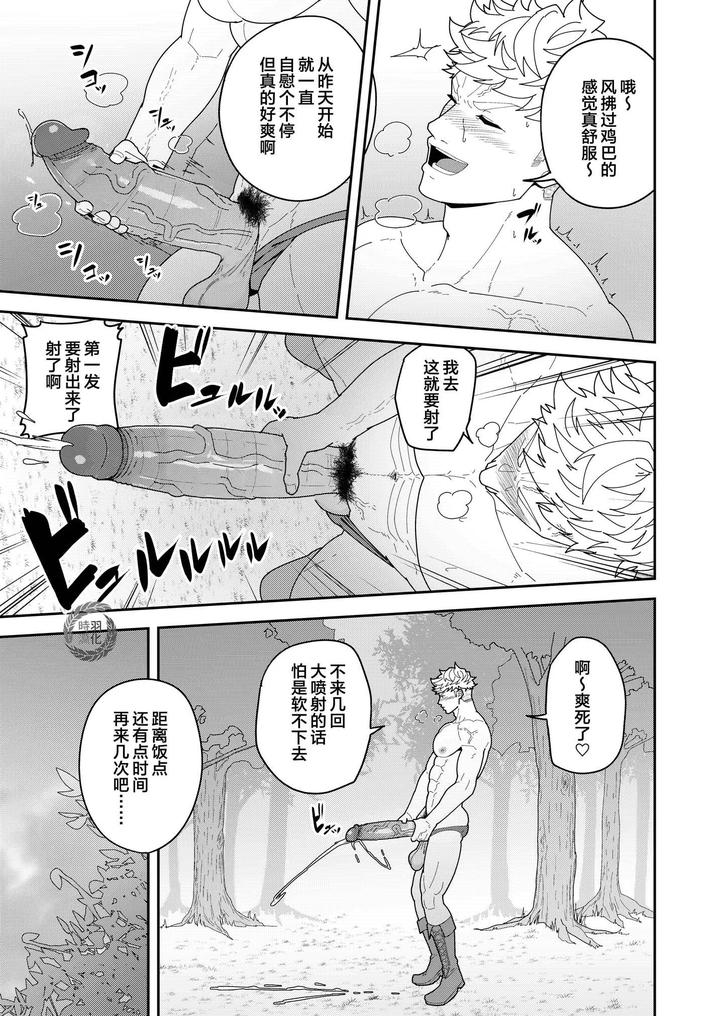 Leave-It-To-Your-Handymans-Tools-By-Pulin-Nabe-Kakenari-Uncensored-Chn page 12