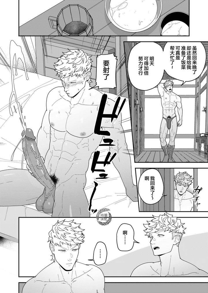 Leave-It-To-Your-Handymans-Tools-By-Pulin-Nabe-Kakenari-Uncensored-Chn page 13