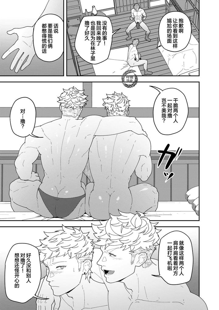 Leave-It-To-Your-Handymans-Tools-By-Pulin-Nabe-Kakenari-Uncensored-Chn page 14