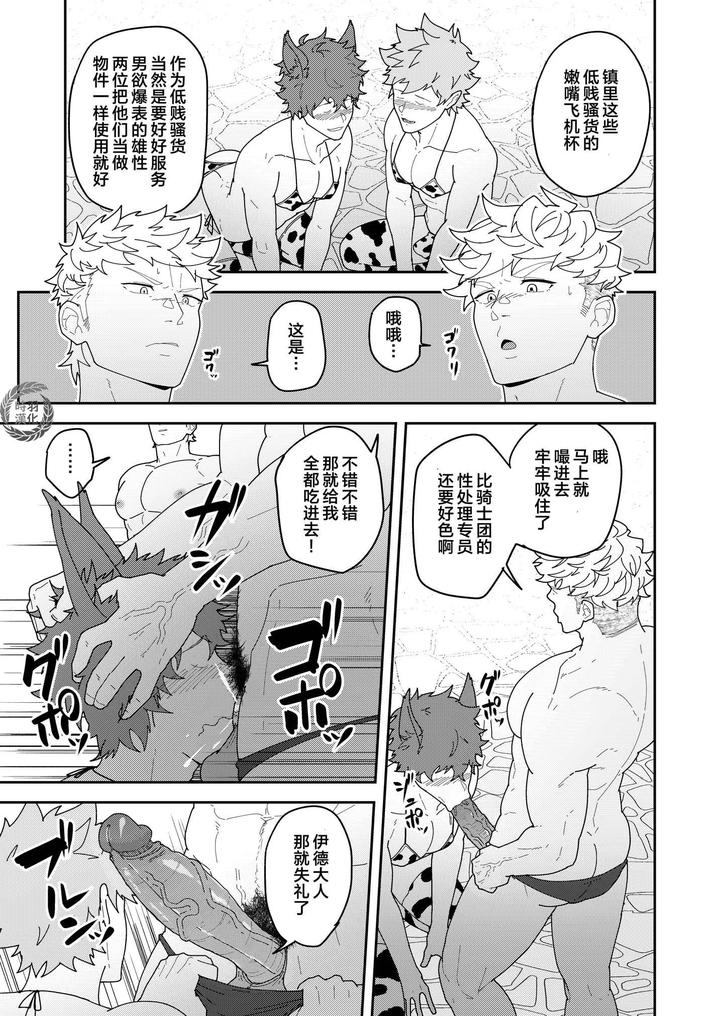 Leave-It-To-Your-Handymans-Tools-By-Pulin-Nabe-Kakenari-Uncensored-Chn page 18